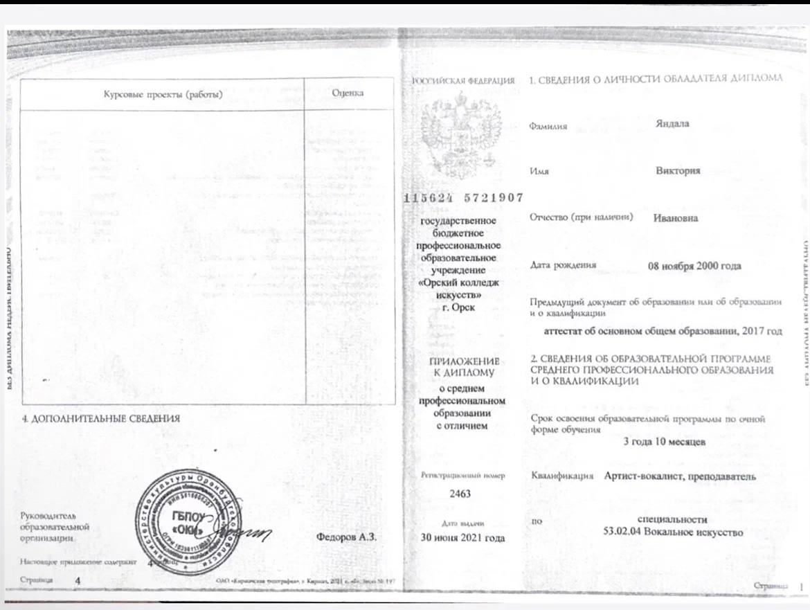 Сертификат 2