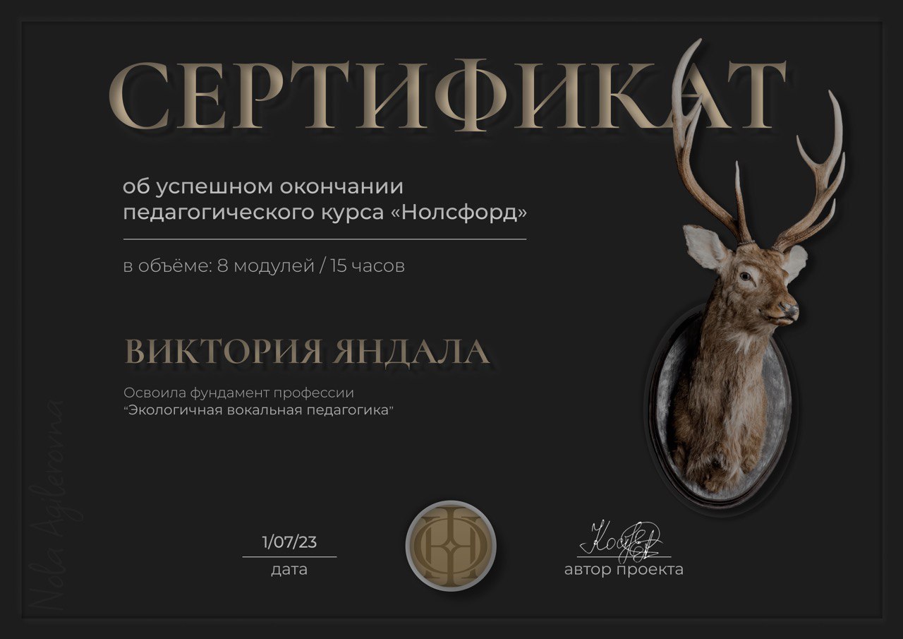 Сертификат 6