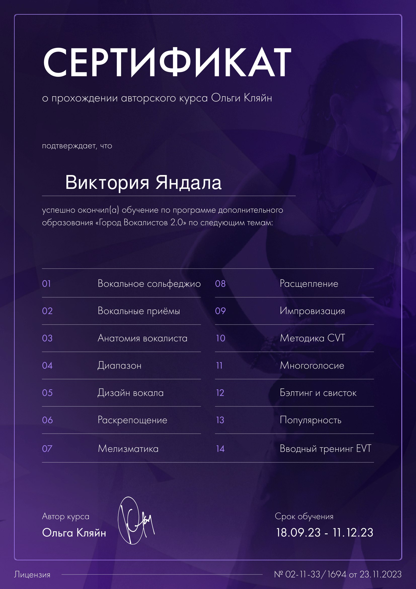 Сертификат 7